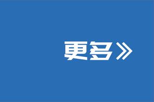 面包不满球队表现再叫暂停！比赛还剩19分钟 国王仅剩1个暂停